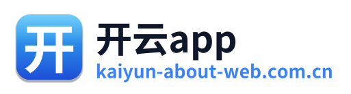 开云app